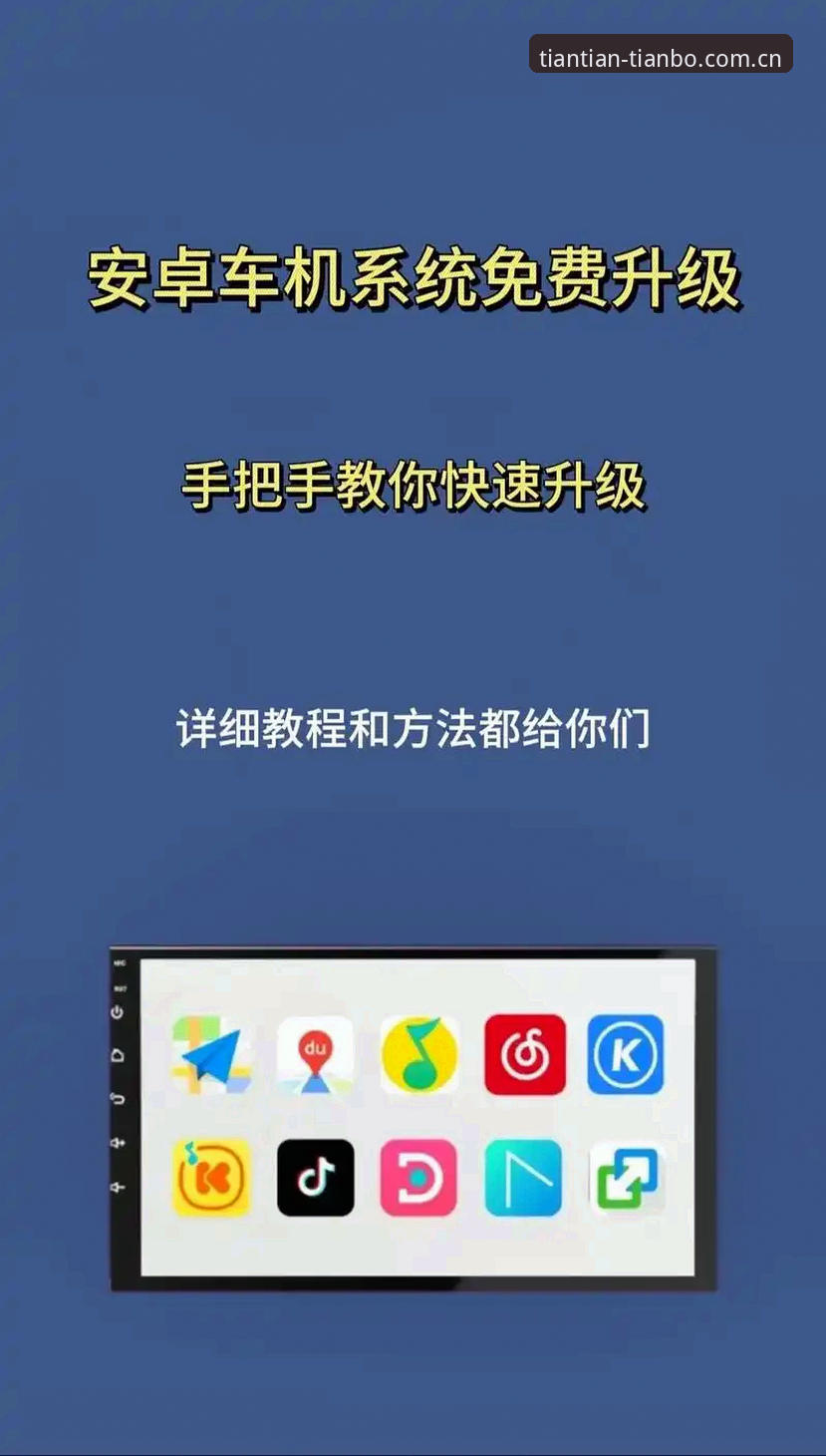 天博体育平台安卓V3升级操作教程：从安装到数据同步的完整决策指南